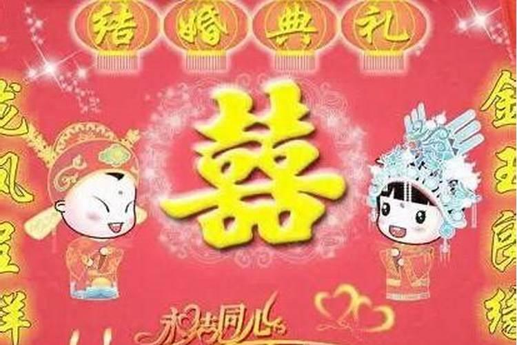 十二生肖在那一年适合结婚