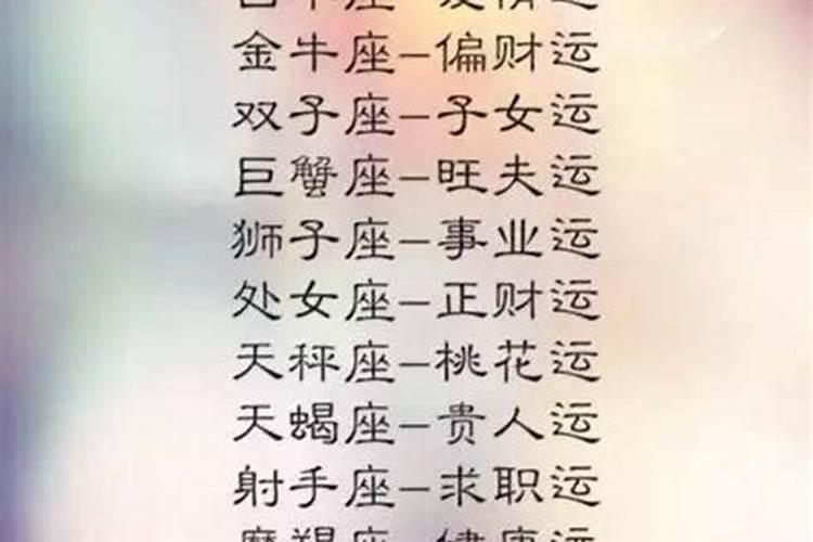 什么星座是学霸