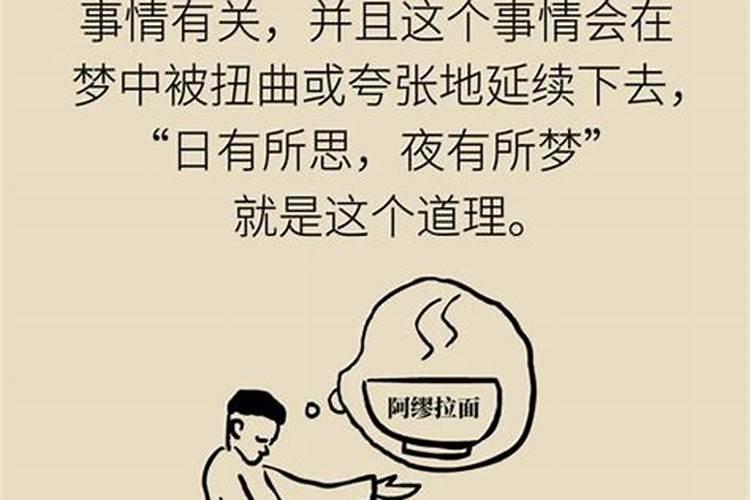 做梦梦到自己在解梦什么意思