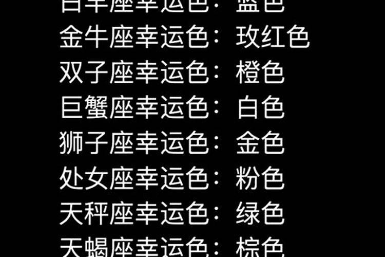 天秤座的幸运数字是什么