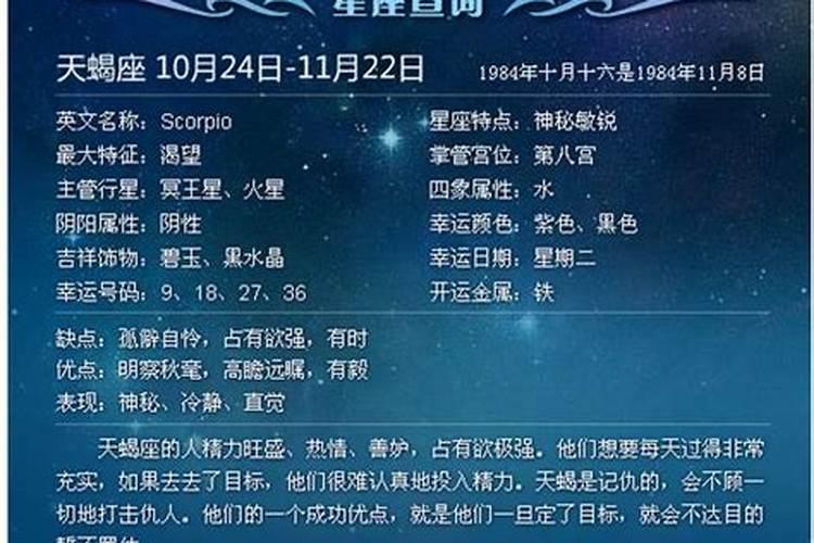 1010是什么星座