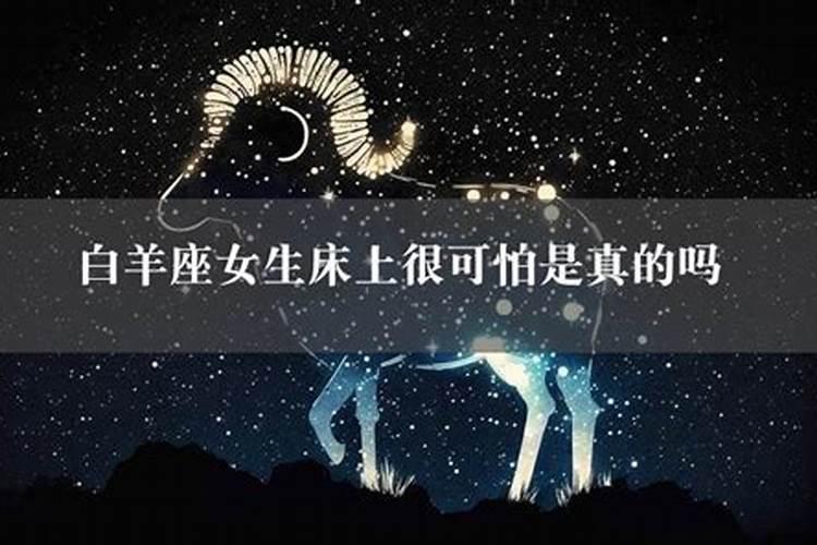 牡羊座是什么星座