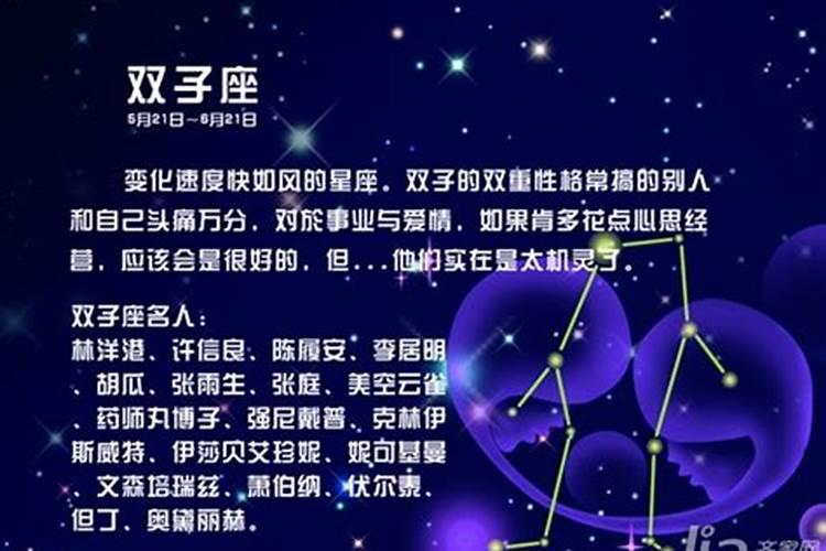 双子座男和什么星座最配