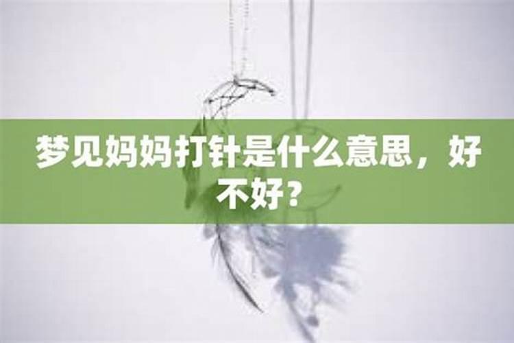 梦见妈妈是什么意思啊