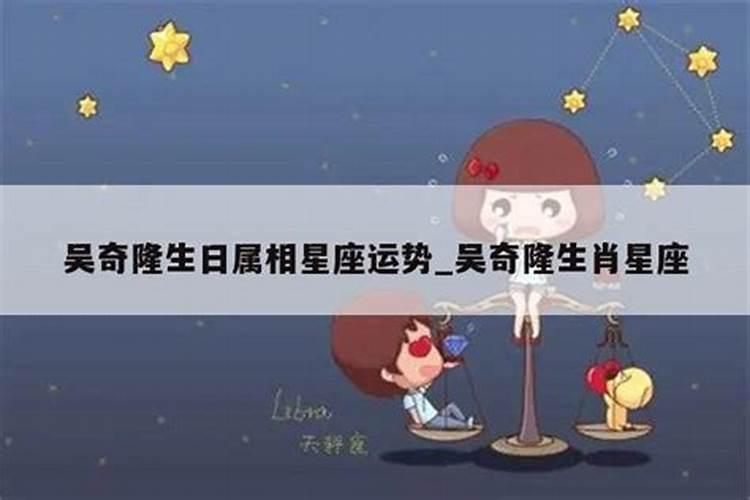 吴奇隆什么星座