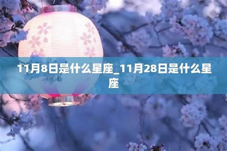 十二月十八日是什么星座