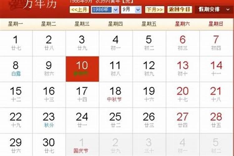 9月10号什么星座