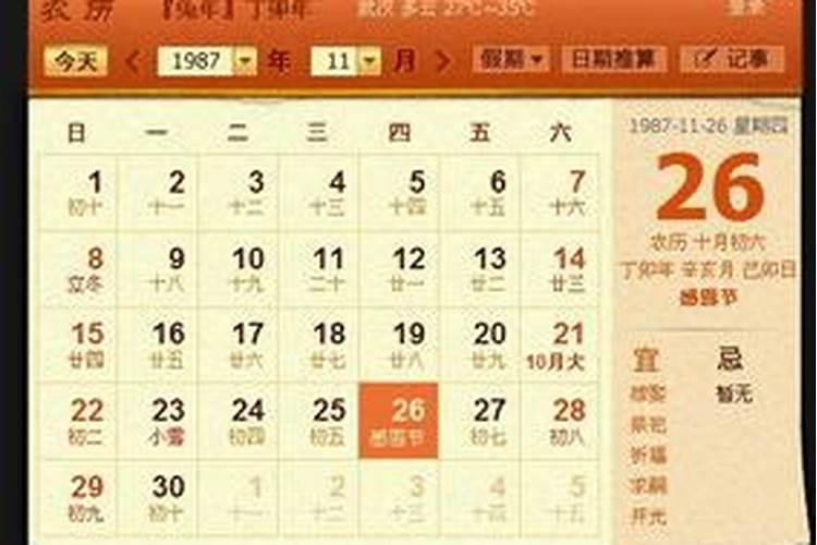 阳历10月6日是什么星座