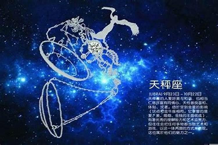 阳历10月6日是什么星座