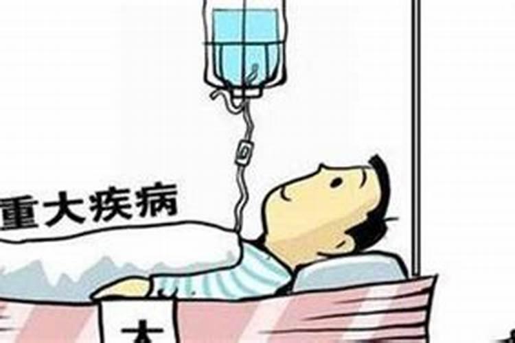 梦见丈夫生重病要死了