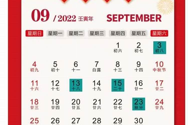 9月份适合装修开工的吉日