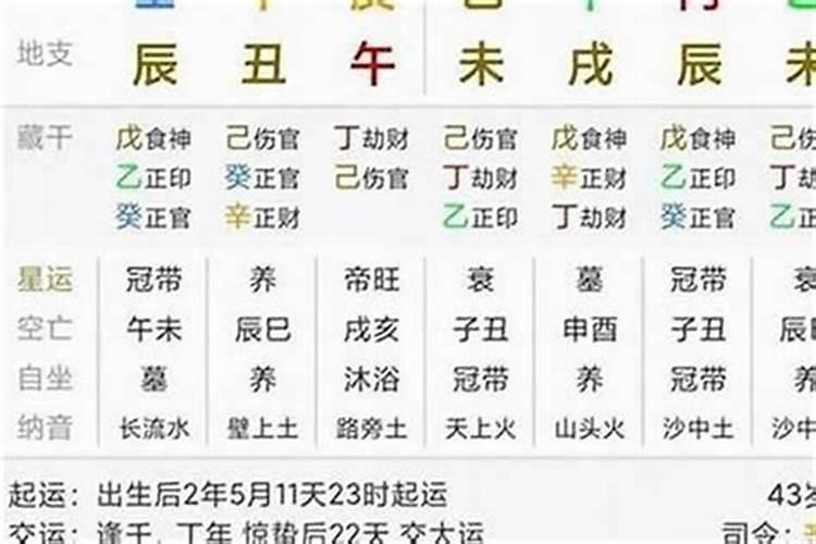 啥八字走癸未运好一点