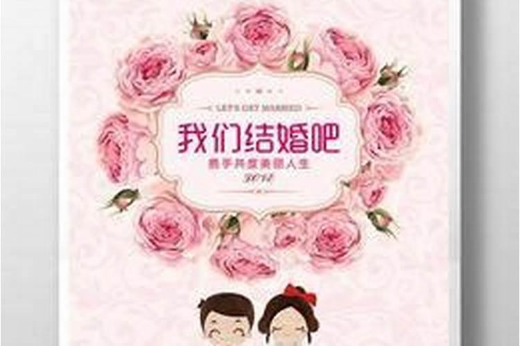 婚礼和婚姻