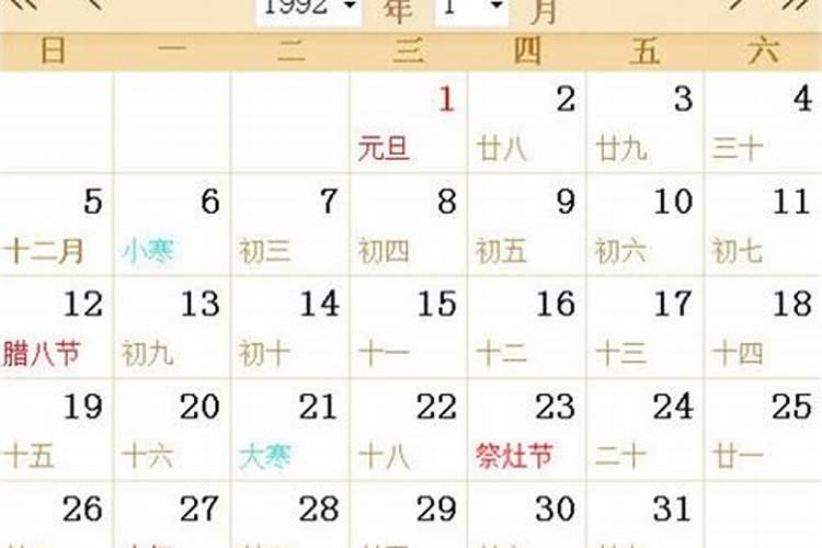 12月29日什么星座