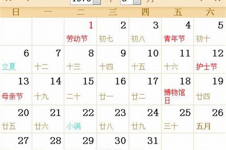 农历9月初2是什么星座