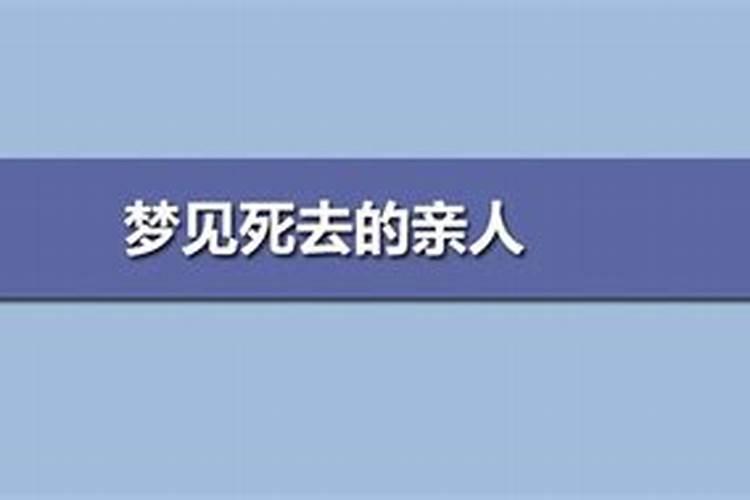 梦见死了的邻居老头和熟人偷我东西