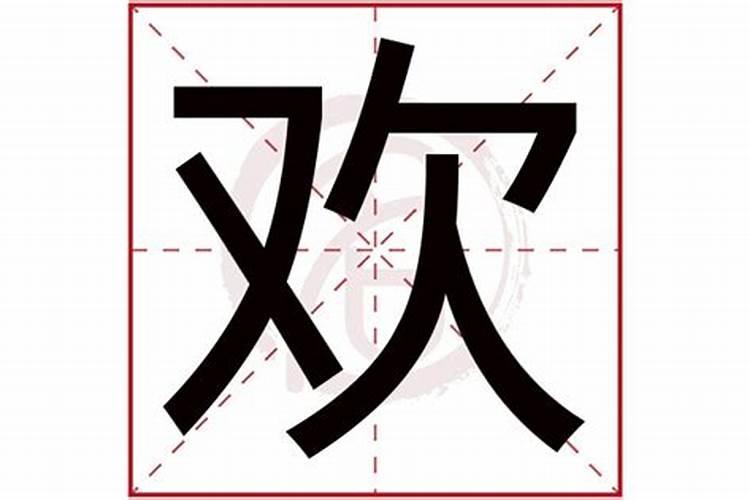 万年历2023年日历黄道吉日