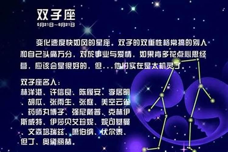 9.4号是什么星座