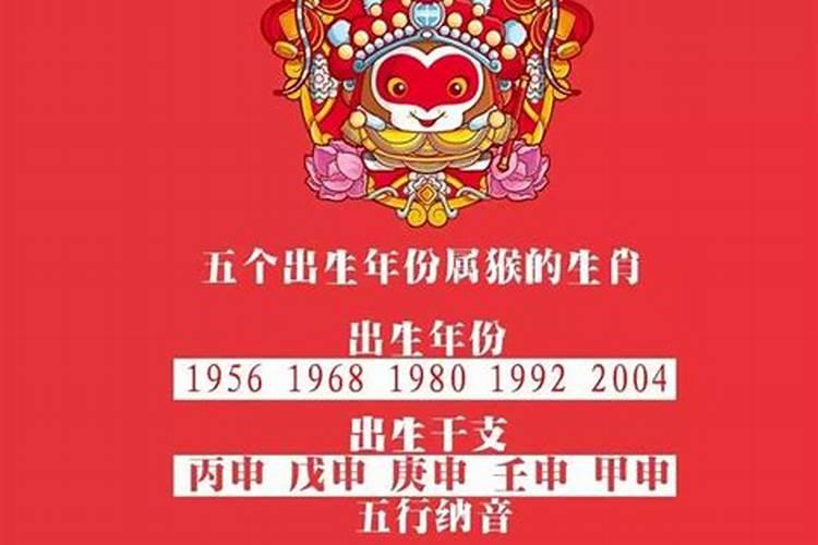 属猴的今年运势怎么样