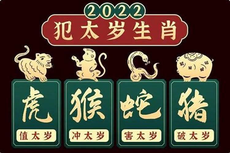2022年属猴人怎样化解太岁