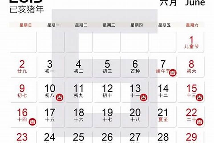 房子装修吉日2023年6月好吗