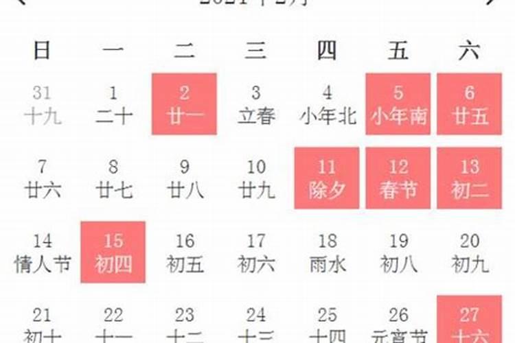 2021装修黄道吉日6月