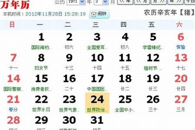 阳历8月28日是什么星座