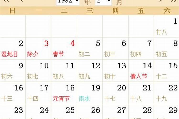 农历1月8日是什么星座