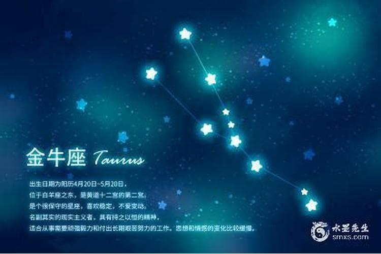 四月初三是什么星座