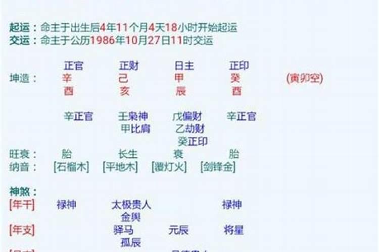 八字中壁上土是指什么