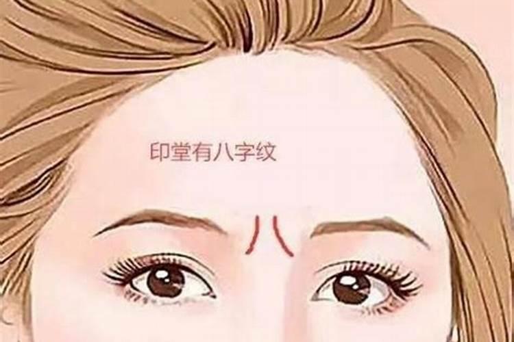 八字日元是什么意思女命