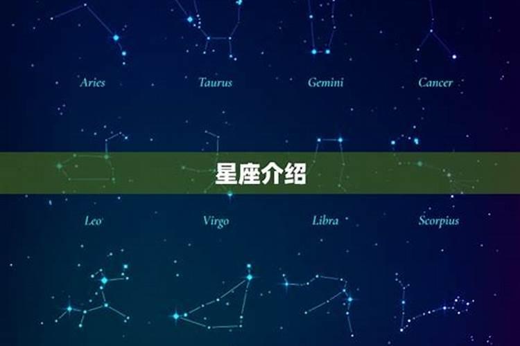 这是什么星座