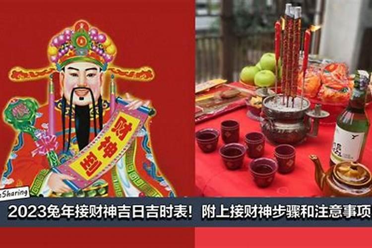 什么日子可以移动财神