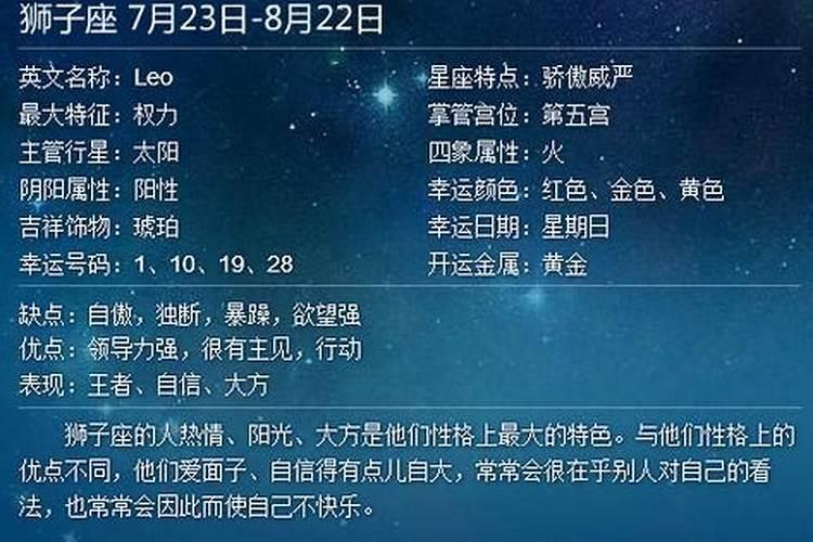 属马是是什么星座的