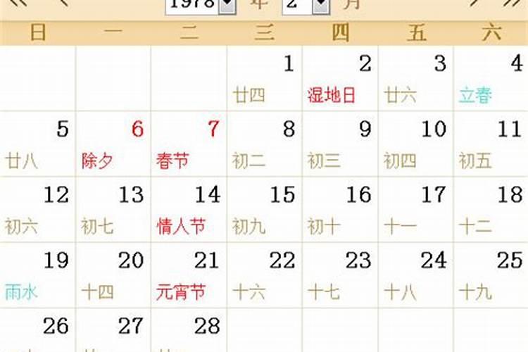 农历8月10日是什么星座