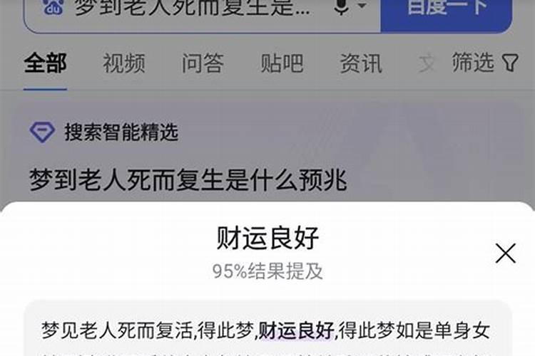 女人梦见死去的母亲是什么意思