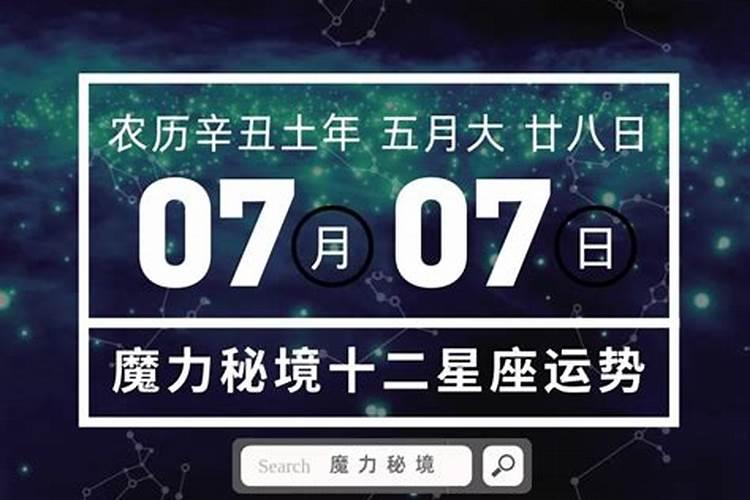 阳历6月7日是什么星座