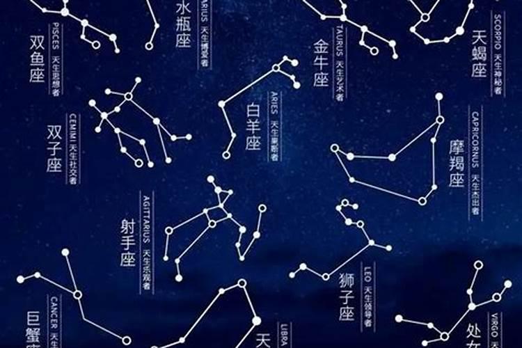 星座分析到底准不准