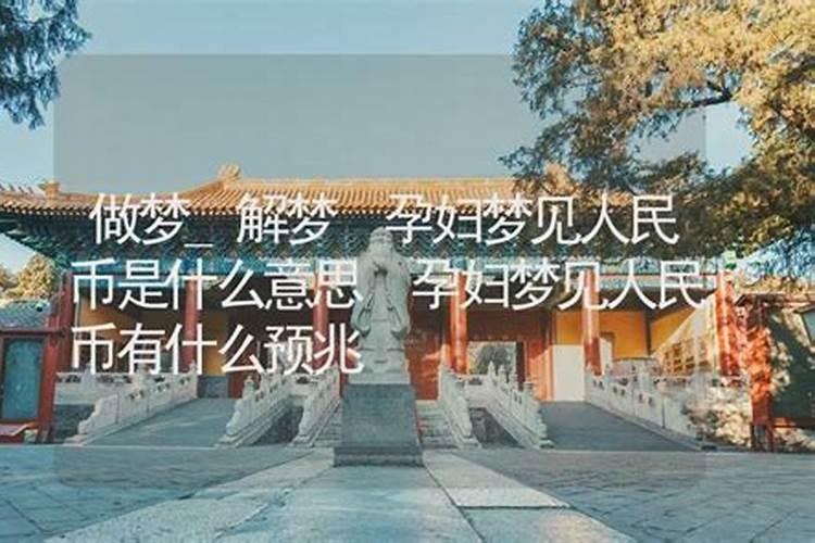 孕妇梦到建房是什么意思啊