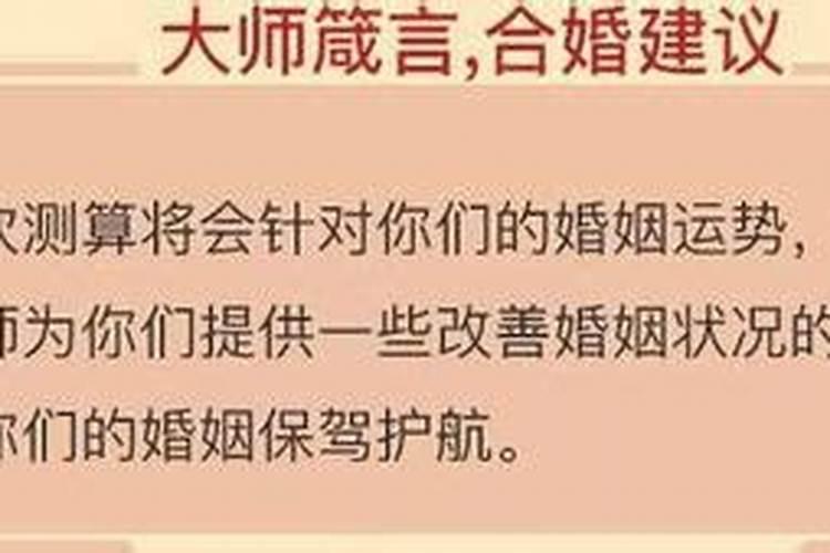 免费测婚配指数