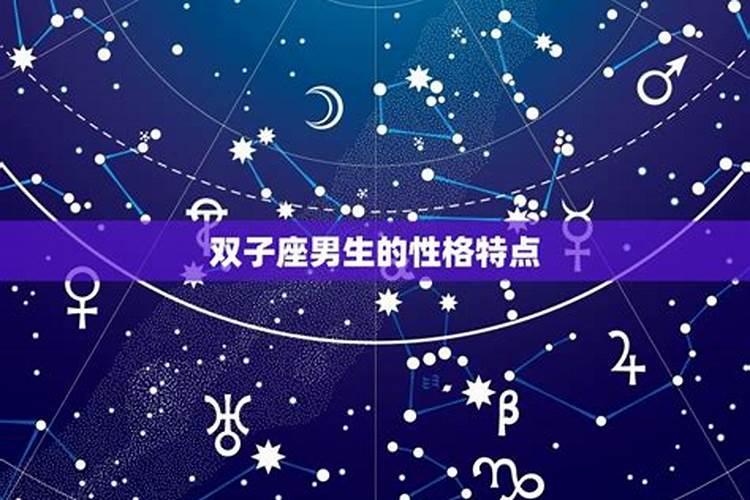 6月19日是什么星座