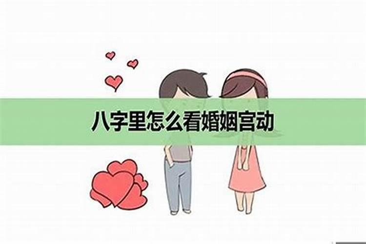 两人婚姻宫相冲性生活