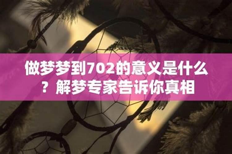 为什么梦见的人第二天就能见到