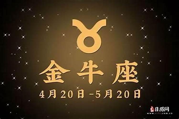 金牛座3月运势