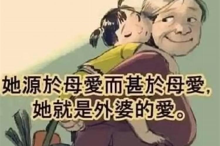 白天梦见已故的姥姥