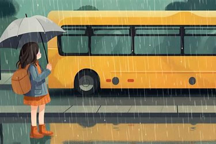 已婚女人梦见外面下雨了好多人在等公交车