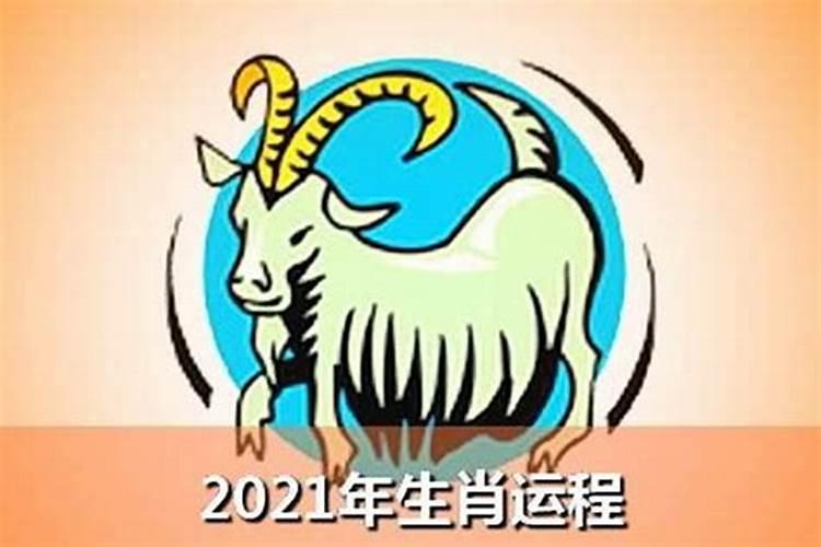 79年属羊的2023年运势怎么样