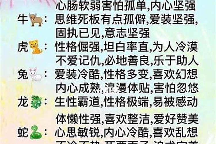 生肖属马的人的性格和脾气