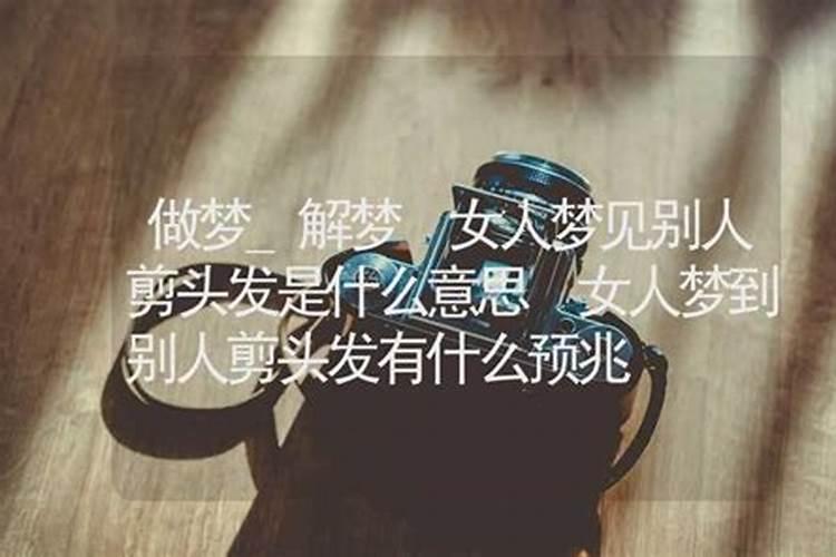 女人做梦梦见女人是什么意思