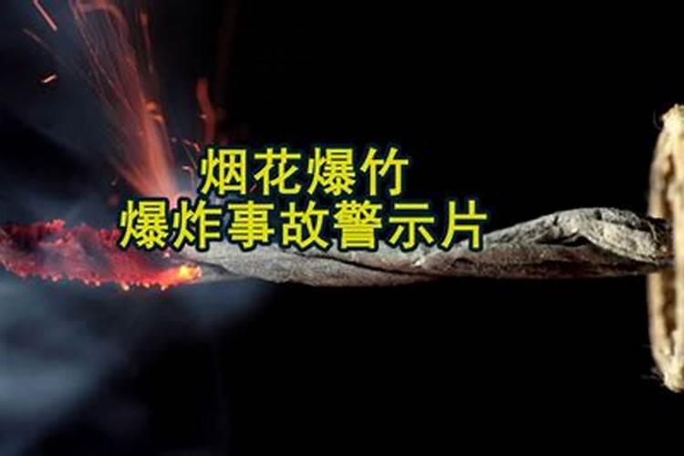 梦见许多烟花爆竹